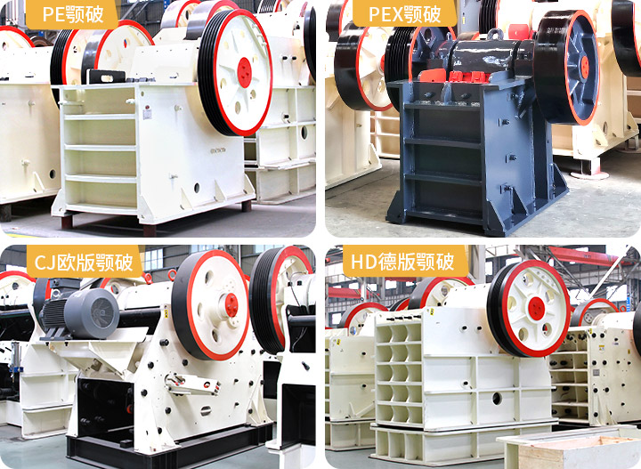 河南顎式破碎機(jī)廠家多種機(jī)型供應(yīng)，價格公道